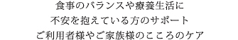 パーキンソン病、脊髄小脳変性症、筋委縮性測策硬化症 etc... 対応実績有 社内勉強会によるサービスの質の向上